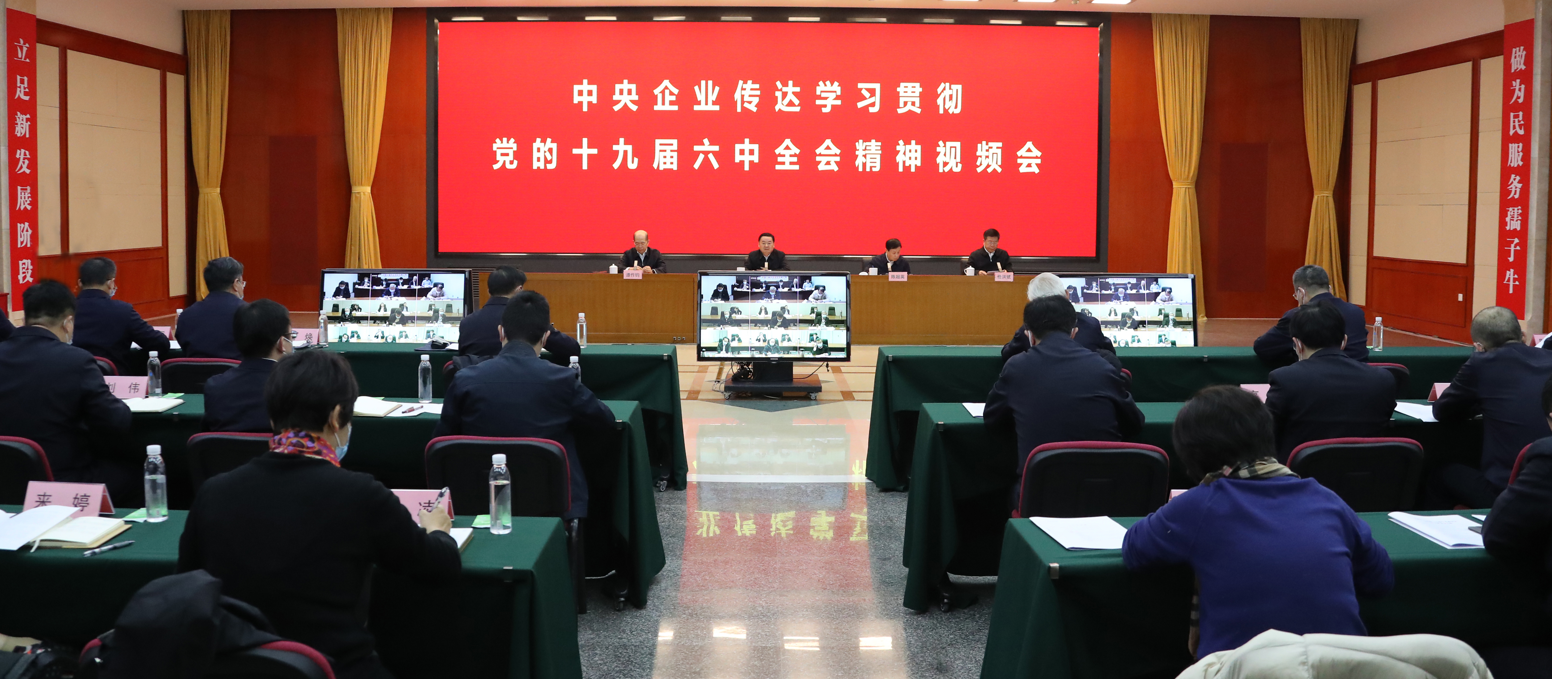 郝鵬、國資、央企、國資委、書記、主任、國企、企業(yè)改革