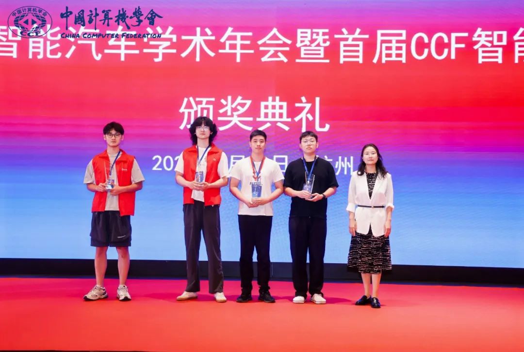 喜報(bào)！集團(tuán)青年團(tuán)隊(duì)獲得首屆CCF智能汽車(chē)大賽“汽車(chē)安全攻防賽”全國(guó)總決賽一等獎(jiǎng)